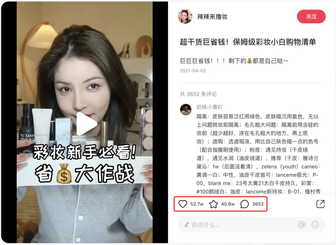 小红书刷粉平台_小红书千粉变现怎么玩_小红书千粉博主接广告攻略