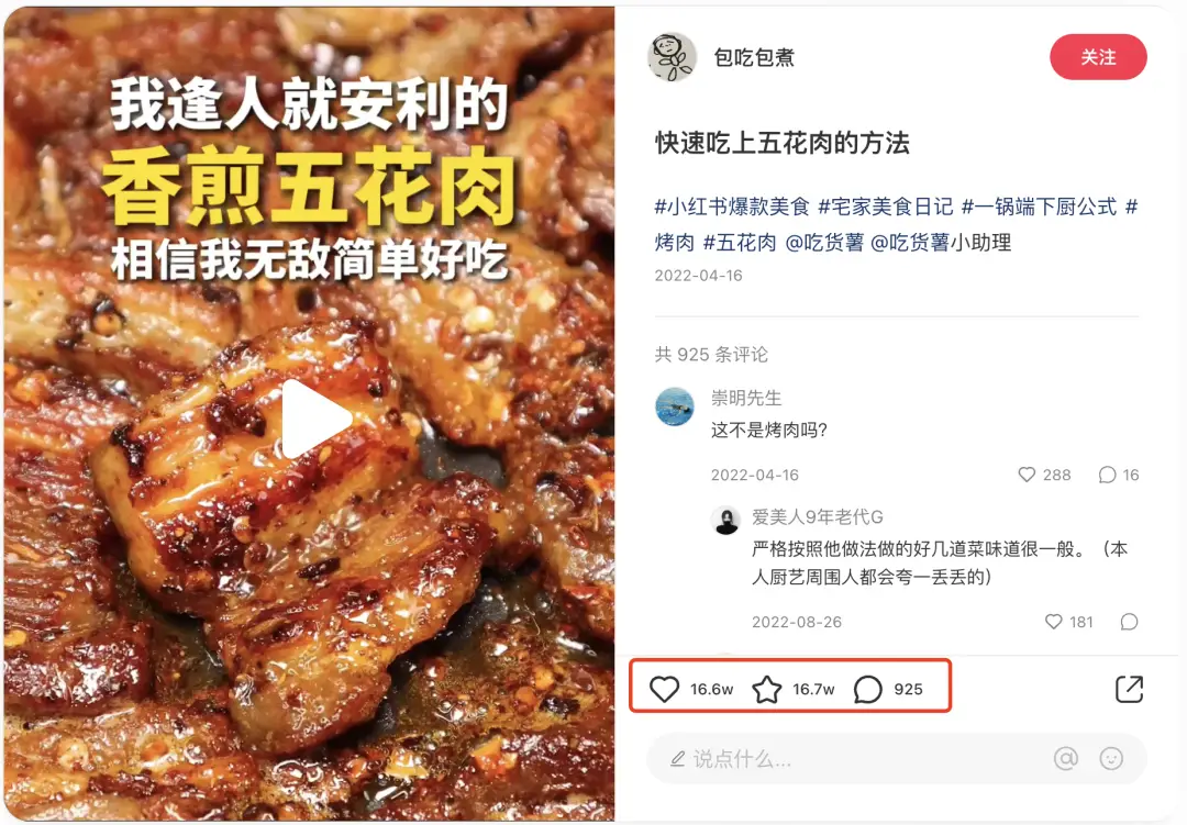 小红书刷粉平台_小红书千粉变现怎么玩_小红书千粉博主接广告攻略